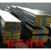 PDS5高硬度塑料模具钢材料(PDS5,塑料模具钢,高硬度)--上海铭进特种钢